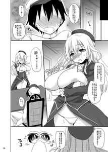 Page 8 of Atago no Yawapai - preview thumbnail