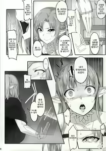 Page 4 of Asunama - preview thumbnail