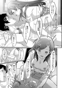 Page 19 of Matometa Minami o Mitain desu ka? Producer-san - preview thumbnail