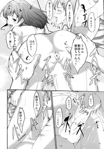 Page 20 of Matometa Minami o Mitain desu ka? Producer-san - preview thumbnail