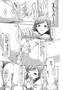 Page 23 of Matometa Minami o Mitain desu ka? Producer-san - preview thumbnail