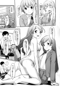 Page 43 of Matometa Minami o Mitain desu ka? Producer-san - preview thumbnail