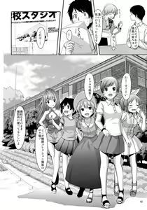 Page 44 of Matometa Minami o Mitain desu ka? Producer-san - preview thumbnail