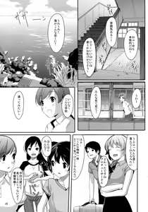 Page 45 of Matometa Minami o Mitain desu ka? Producer-san - preview thumbnail