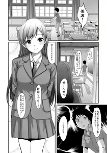 Page 48 of Matometa Minami o Mitain desu ka? Producer-san - preview thumbnail