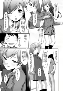 Page 49 of Matometa Minami o Mitain desu ka? Producer-san - preview thumbnail