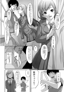 Page 50 of Matometa Minami o Mitain desu ka? Producer-san - preview thumbnail