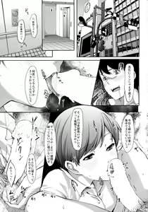 Page 5 of Matometa Minami o Mitain desu ka? Producer-san - preview thumbnail