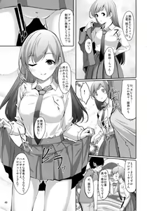 Page 51 of Matometa Minami o Mitain desu ka? Producer-san - preview thumbnail