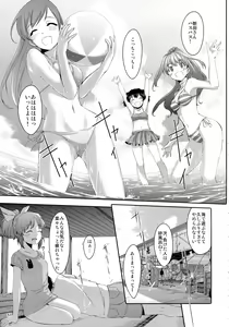 Page 53 of Matometa Minami o Mitain desu ka? Producer-san - preview thumbnail