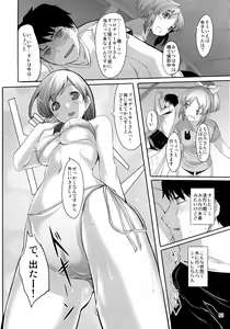 Page 54 of Matometa Minami o Mitain desu ka? Producer-san - preview thumbnail