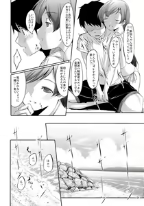 Page 56 of Matometa Minami o Mitain desu ka? Producer-san - preview thumbnail