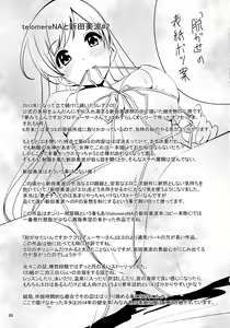 Page 71 of Matometa Minami o Mitain desu ka? Producer-san - preview thumbnail