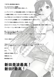 Page 80 of Matometa Minami o Mitain desu ka? Producer-san - preview thumbnail