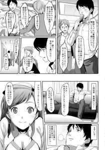Page 9 of Matometa Minami o Mitain desu ka? Producer-san - preview thumbnail