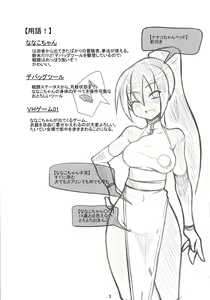 Page 3 of Nanako-chan ga Osukusai Goblin-domo no Kyouyou Botai ni Sarete Haramasaremakuru Hon!! - preview thumbnail
