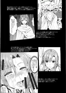 Page 3 of Shujou Seikou 2 Bangai-hen - preview thumbnail