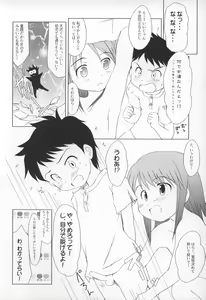 Page 8 of Yuri, She is. Spa! Doki! Onnadarake no Konyoku? Onsen Special - preview thumbnail