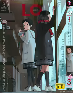 COMIC LO 2015-03 - hentai manga cover image