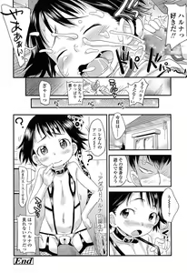 Page 104 of COMIC LO 2015-03 - preview thumbnail