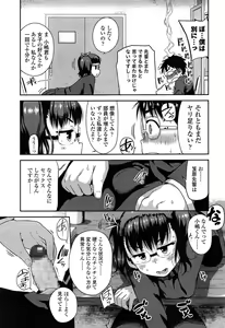 Page 109 of COMIC LO 2015-03 - preview thumbnail