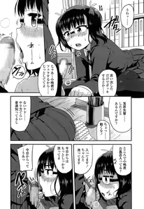 Page 110 of COMIC LO 2015-03 - preview thumbnail