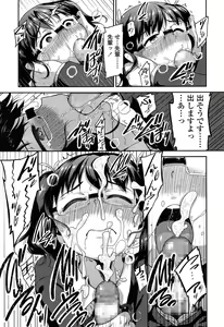 Page 113 of COMIC LO 2015-03 - preview thumbnail