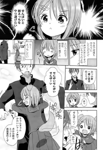 Page 127 of COMIC LO 2015-03 - preview thumbnail