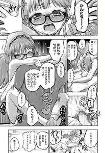 Page 13 of COMIC LO 2015-03 - preview thumbnail