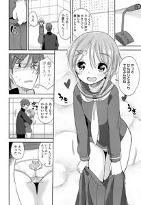 Page 132 of COMIC LO 2015-03 - preview thumbnail
