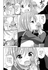 Page 136 of COMIC LO 2015-03 - preview thumbnail