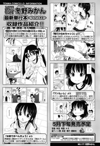Page 148 of COMIC LO 2015-03 - preview thumbnail