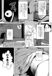 Page 149 of COMIC LO 2015-03 - preview thumbnail