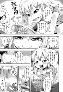Page 151 of COMIC LO 2015-03 - preview thumbnail
