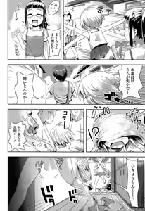Page 156 of COMIC LO 2015-03 - preview thumbnail