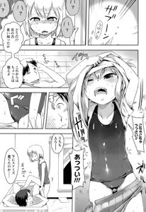 Page 157 of COMIC LO 2015-03 - preview thumbnail