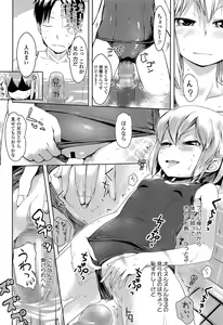 Page 158 of COMIC LO 2015-03 - preview thumbnail