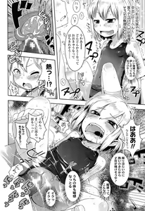 Page 160 of COMIC LO 2015-03 - preview thumbnail