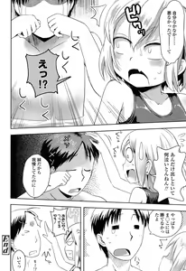 Page 166 of COMIC LO 2015-03 - preview thumbnail