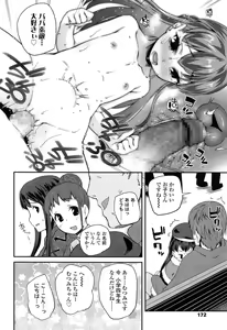 Page 172 of COMIC LO 2015-03 - preview thumbnail