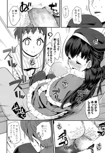 Page 176 of COMIC LO 2015-03 - preview thumbnail
