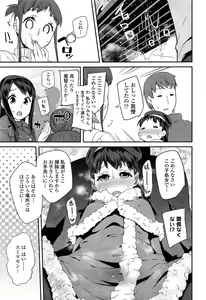 Page 179 of COMIC LO 2015-03 - preview thumbnail