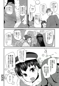 Page 180 of COMIC LO 2015-03 - preview thumbnail