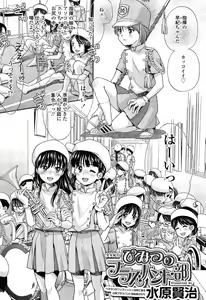 Page 185 of COMIC LO 2015-03 - preview thumbnail