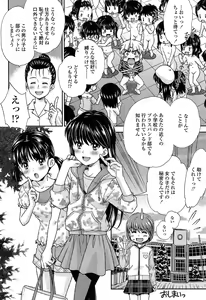 Page 202 of COMIC LO 2015-03 - preview thumbnail
