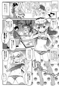 Page 204 of COMIC LO 2015-03 - preview thumbnail