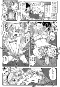 Page 211 of COMIC LO 2015-03 - preview thumbnail