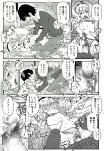 Page 213 of COMIC LO 2015-03 - preview thumbnail