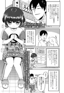 Page 217 of COMIC LO 2015-03 - preview thumbnail