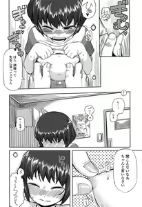 Page 220 of COMIC LO 2015-03 - preview thumbnail